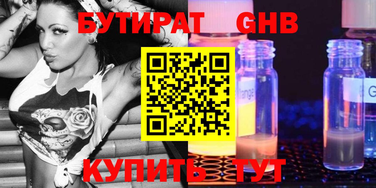 Бутират вода Избербаш