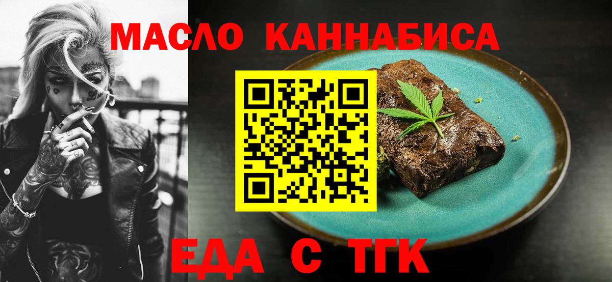 Печенье с ТГК конопля Избербаш
