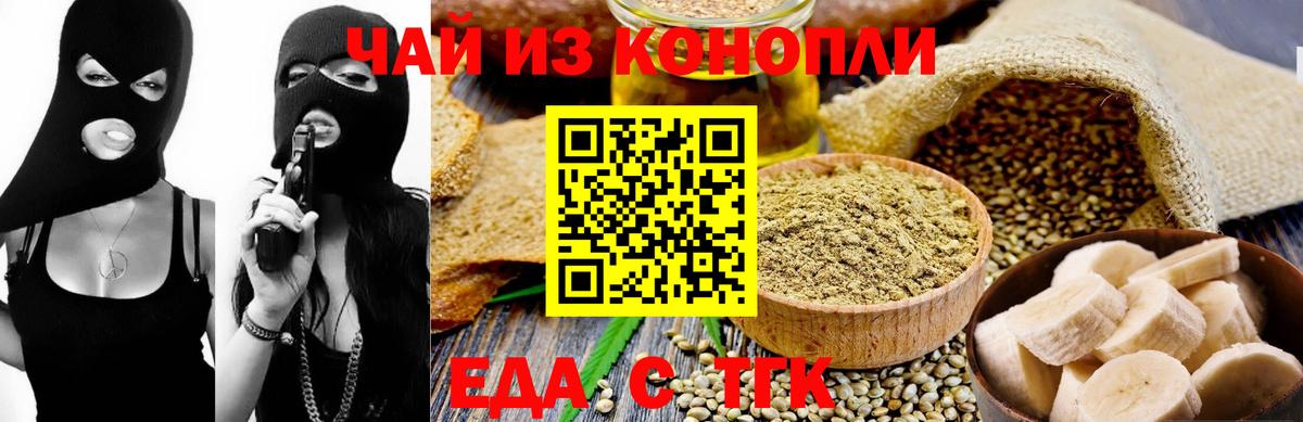 Избербаш  Еда ТГК конопля  Вход с VPN 