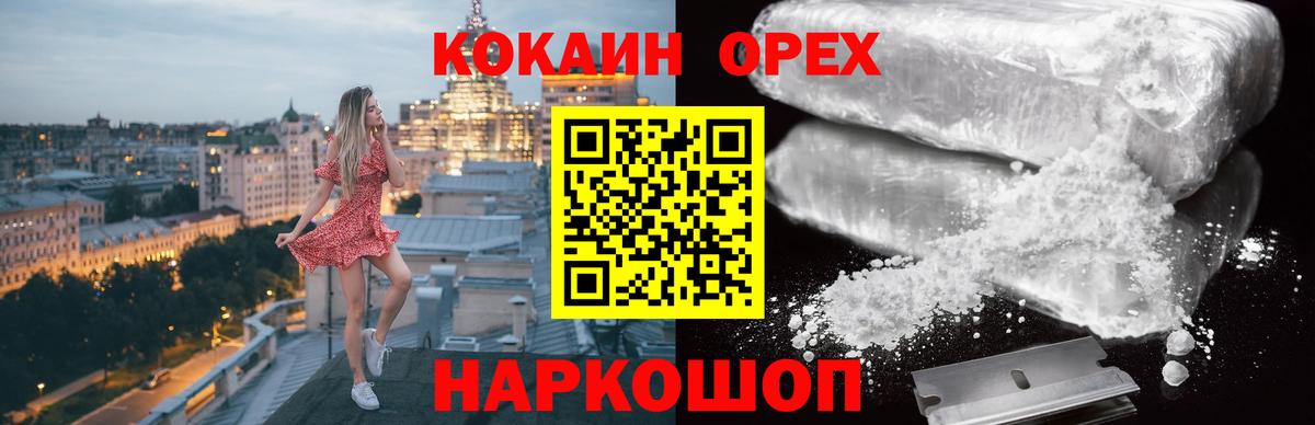 Избербаш  COCAIN VHQ  Cocaine FishScale  Вход с VPN 