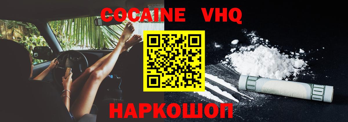 COCAIN Боливия Избербаш
