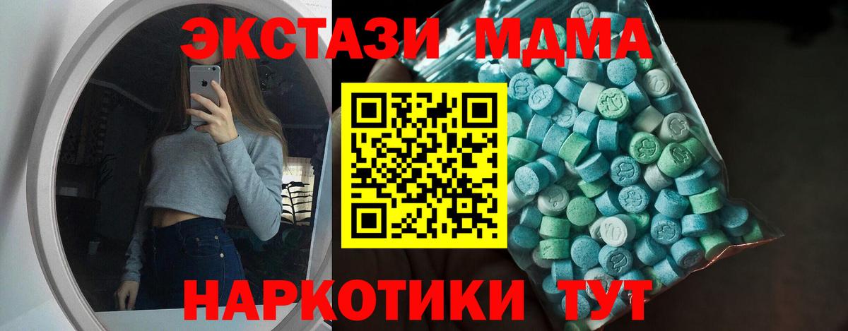 Экстази  ЭКСТАЗИ Punisher  Вход с VPN  Избербаш  Ecstasy Philipp Plein 