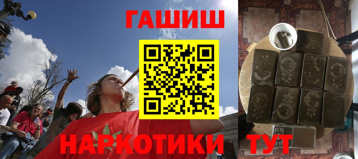Гашиш Ice-O-Lator  Вход с VPN  Избербаш  Гашиш Premium 