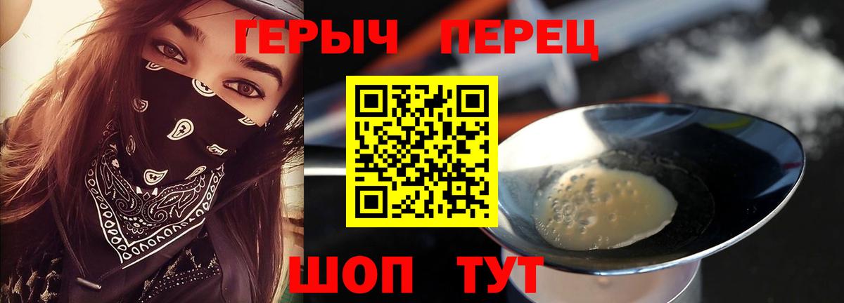 ГЕРОИН  ГЕРОИН герыч  Вход с VPN  Избербаш 