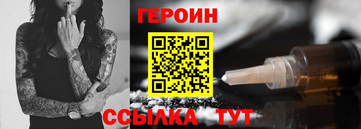 ГЕРОИН белый Избербаш