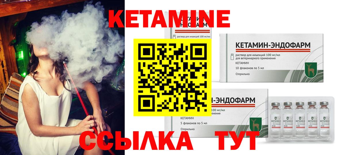 КЕТАМИН VHQ Избербаш
