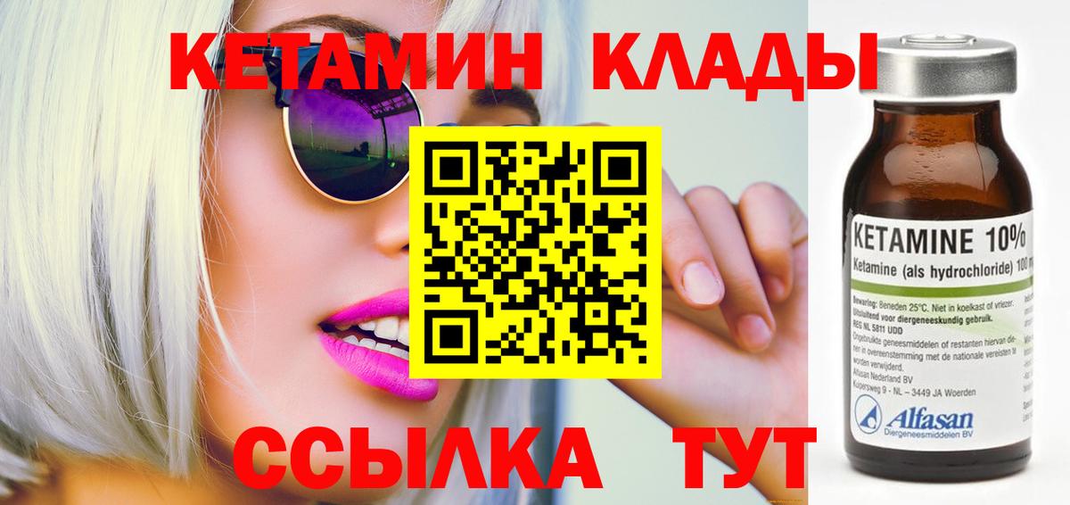 КЕТАМИН VHQ  КЕТАМИН ketamine  Вход с VPN  Избербаш 