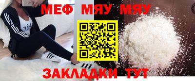 мяу мяу мука Ливны