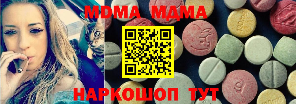 MDMA Molly  Вход с VPN  Избербаш  MDMA  MDMA кристаллы 