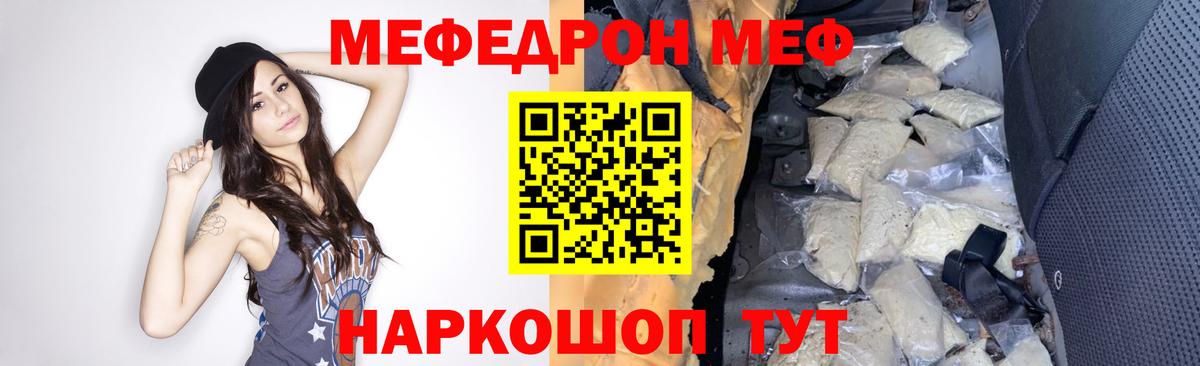 МЕФ кристаллы Избербаш