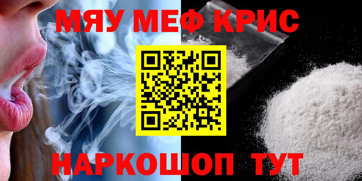Избербаш  Меф кристаллы  МЕФ  Меф 4 MMC  Вход с VPN 