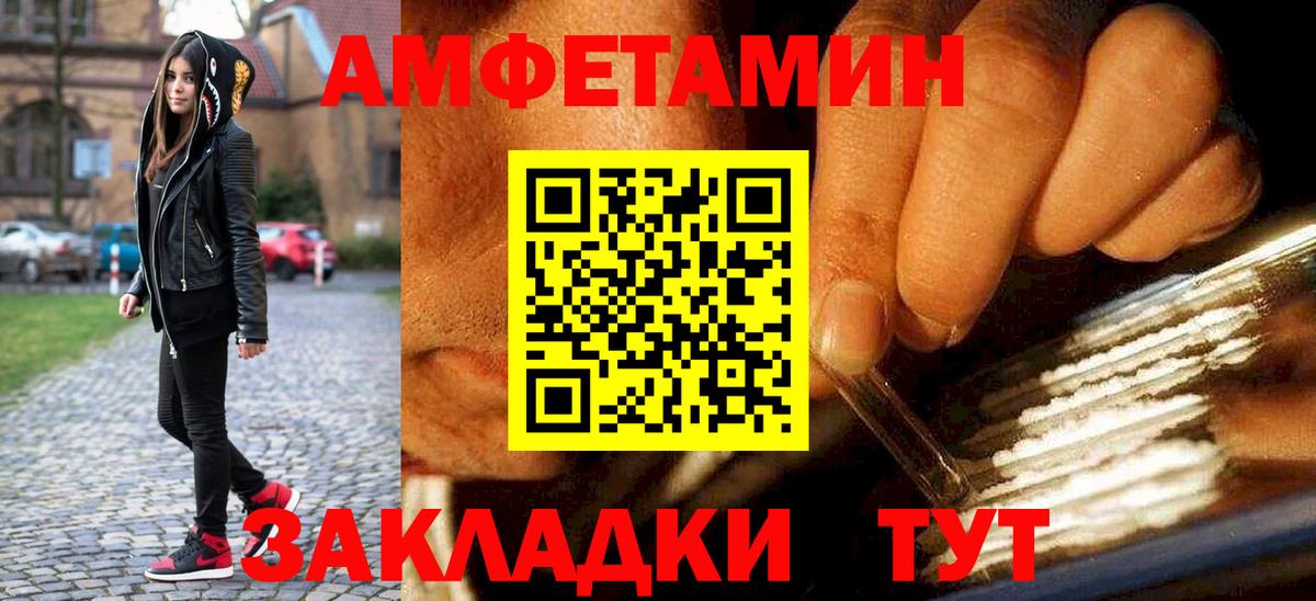МЕТАМФЕТАМИН винт  Вход с VPN  Избербаш 