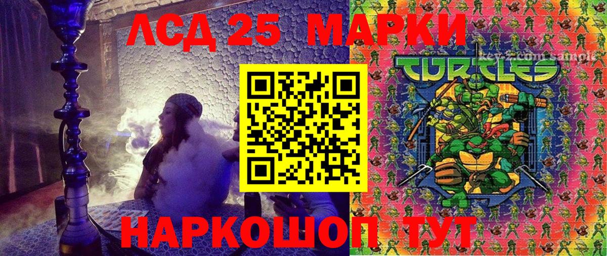 Избербаш  Марки NBOMe 1500мкг  Вход с VPN 