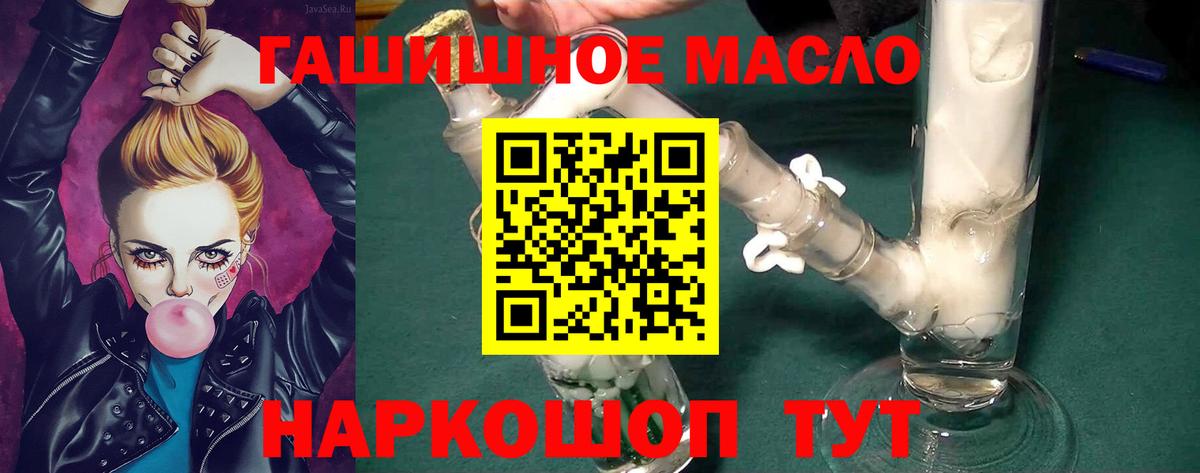 ТГК THC oil Избербаш