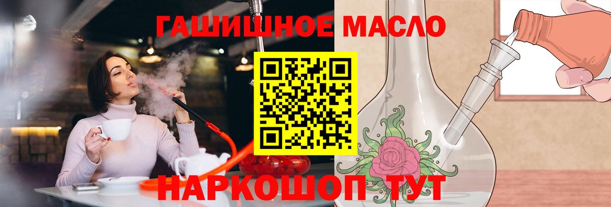 ТГК жижа  Дистиллят ТГК гашишное масло  Избербаш  Вход с VPN 
